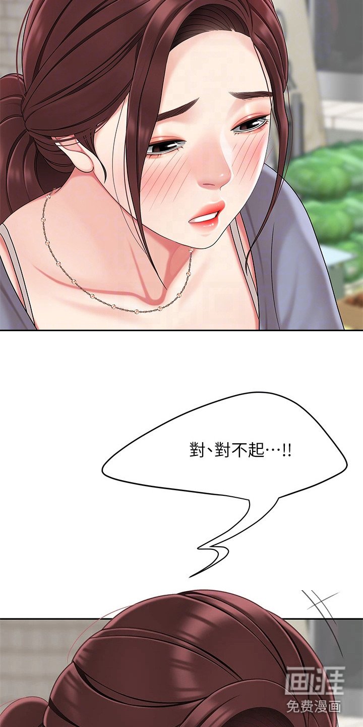 第16章：摔倒