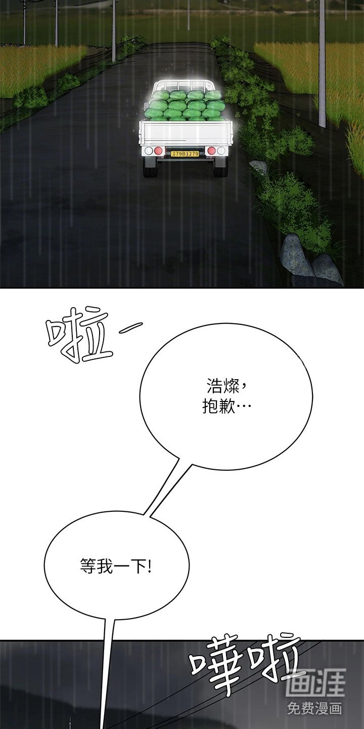 第16章：摔倒