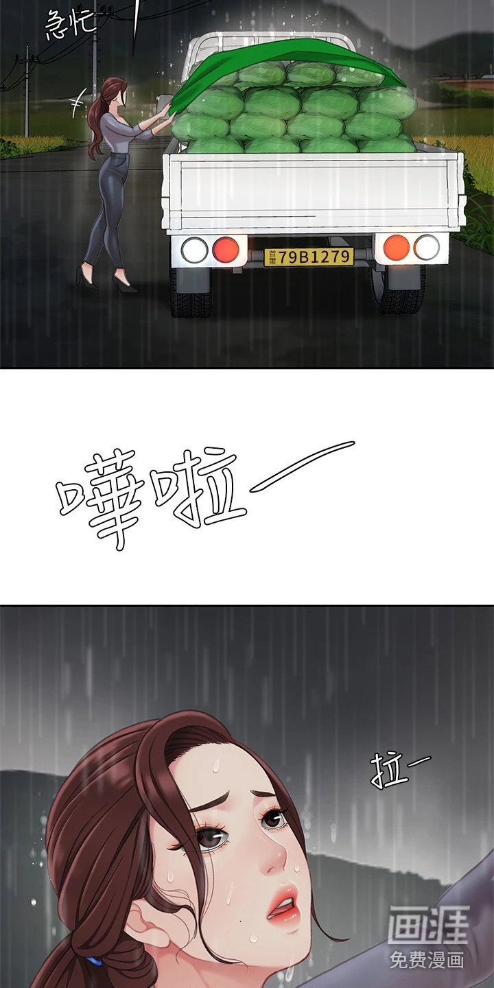 第16章：摔倒