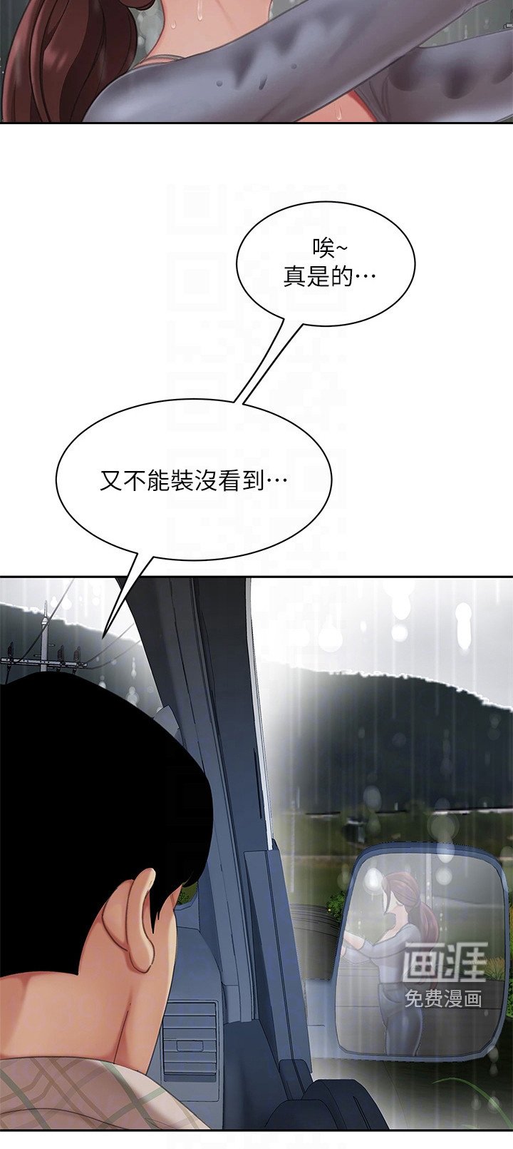 第16章：摔倒