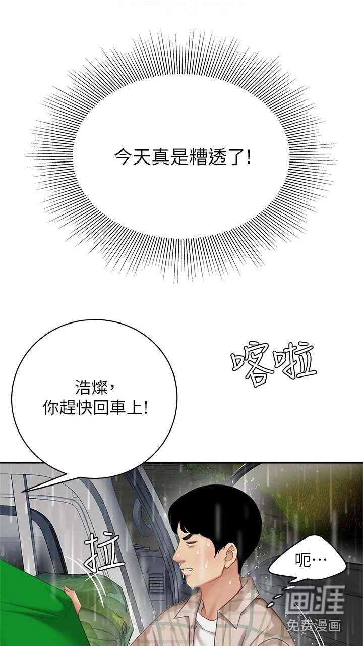第17章：休息一会