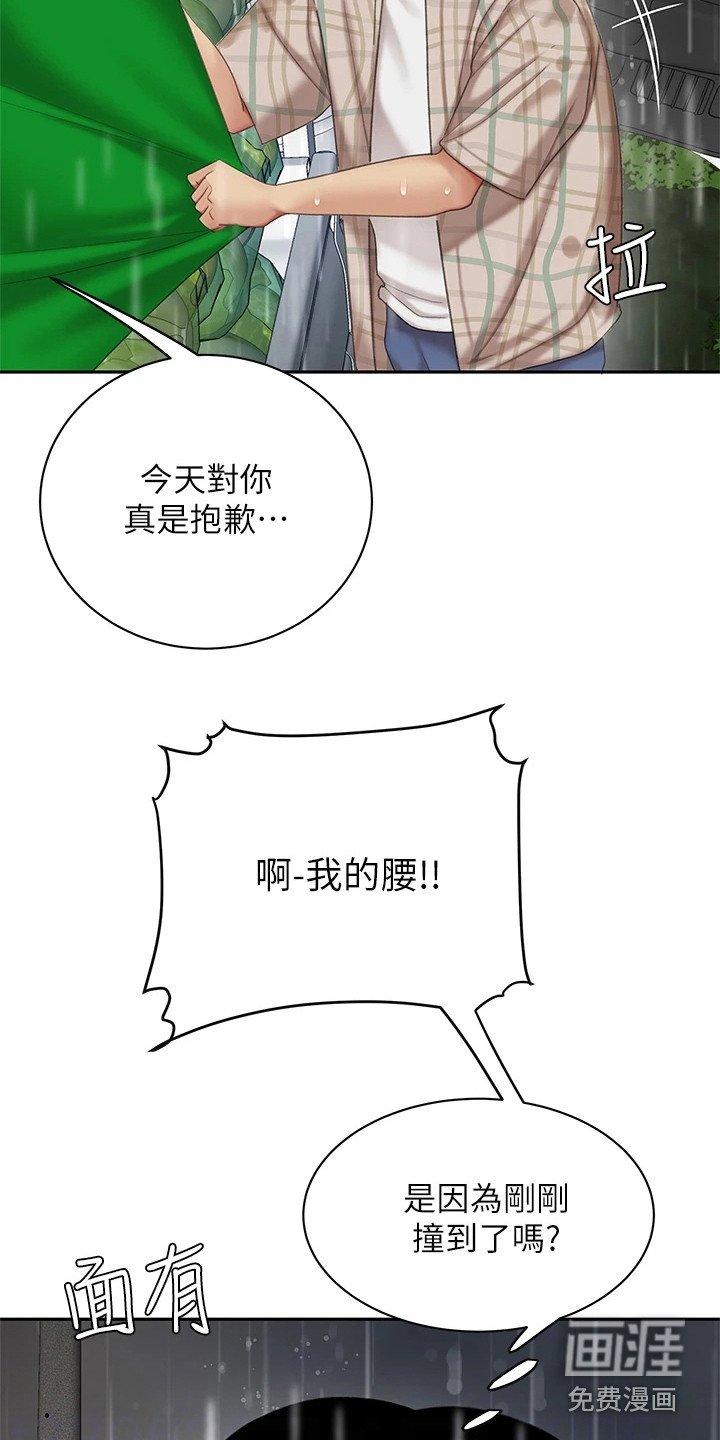 第17章：休息一会