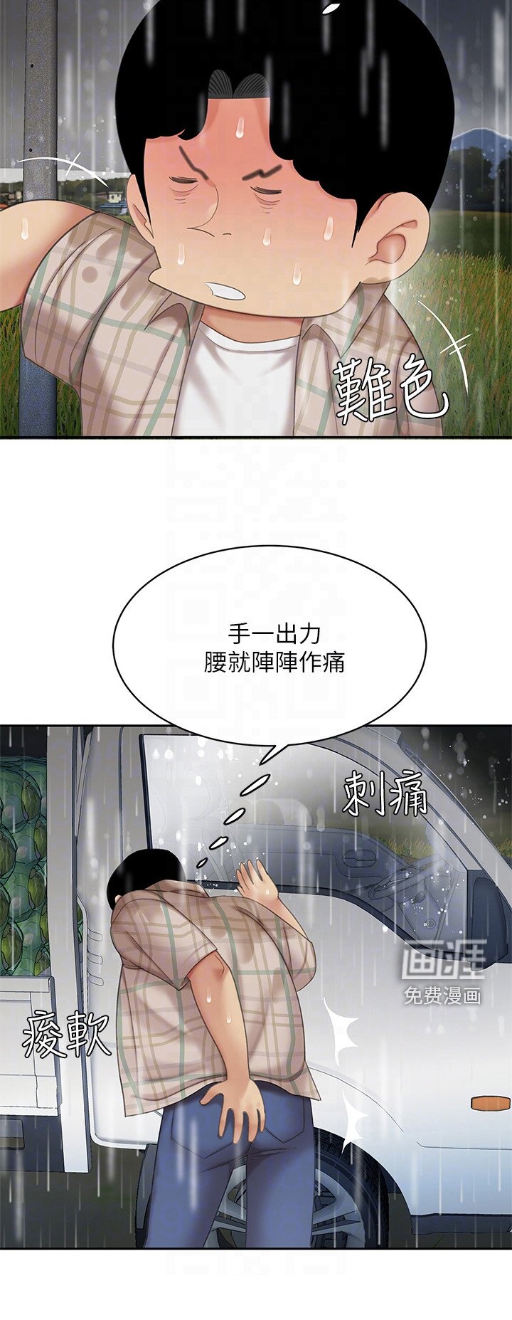 第17章：休息一会