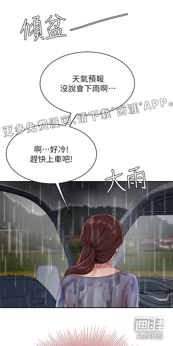 第17章：休息一会