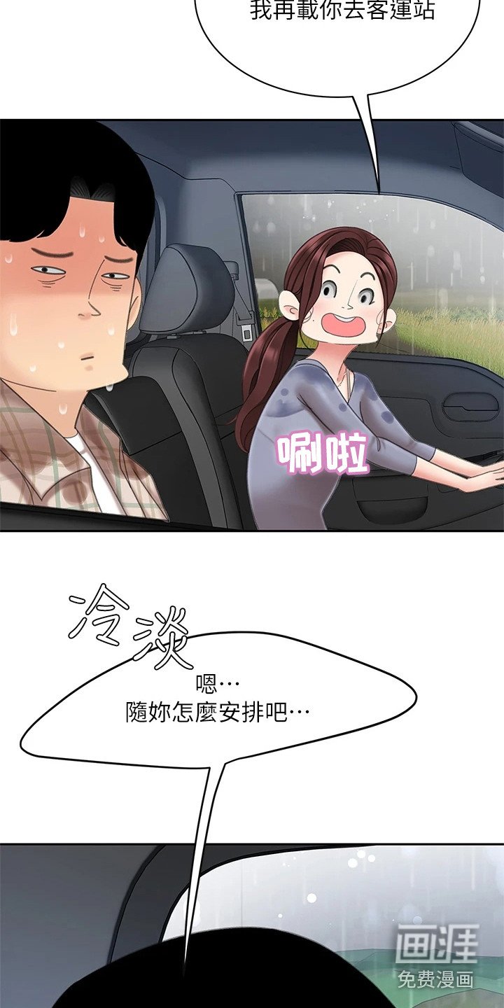 第17章：休息一会