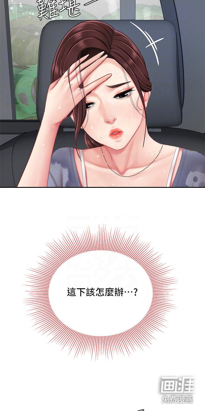 第17章：休息一会