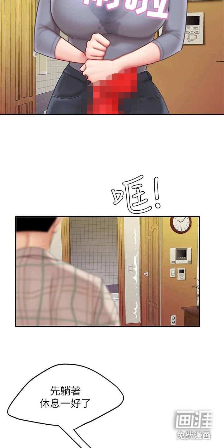 第17章：休息一会