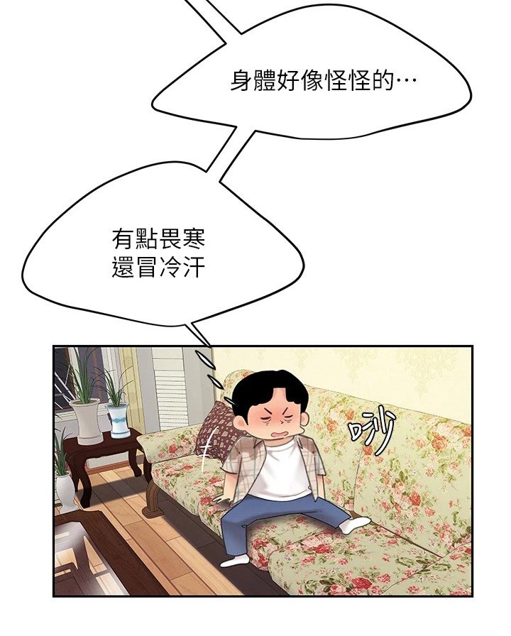 第17章：休息一会