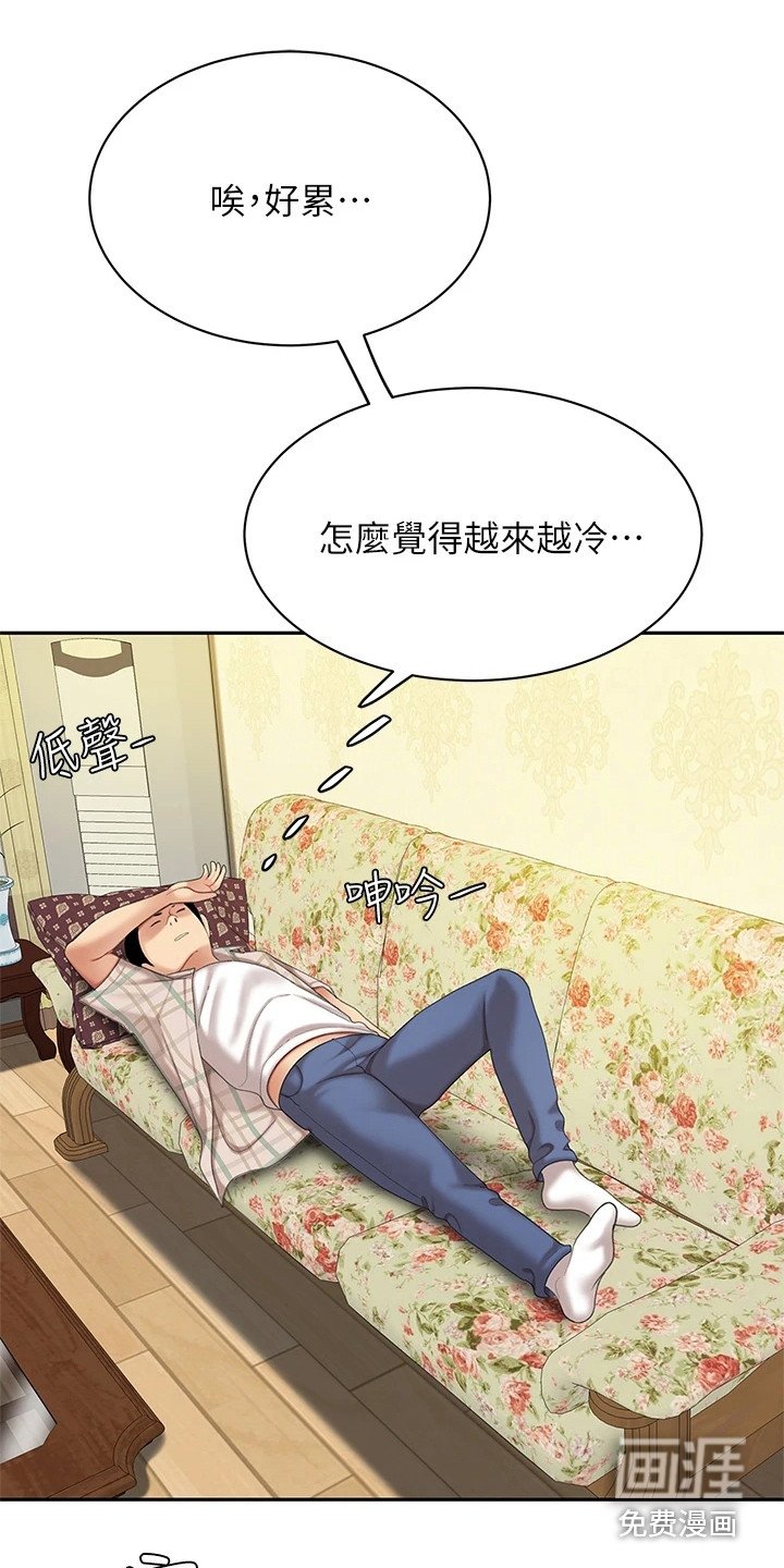 第17章：休息一会