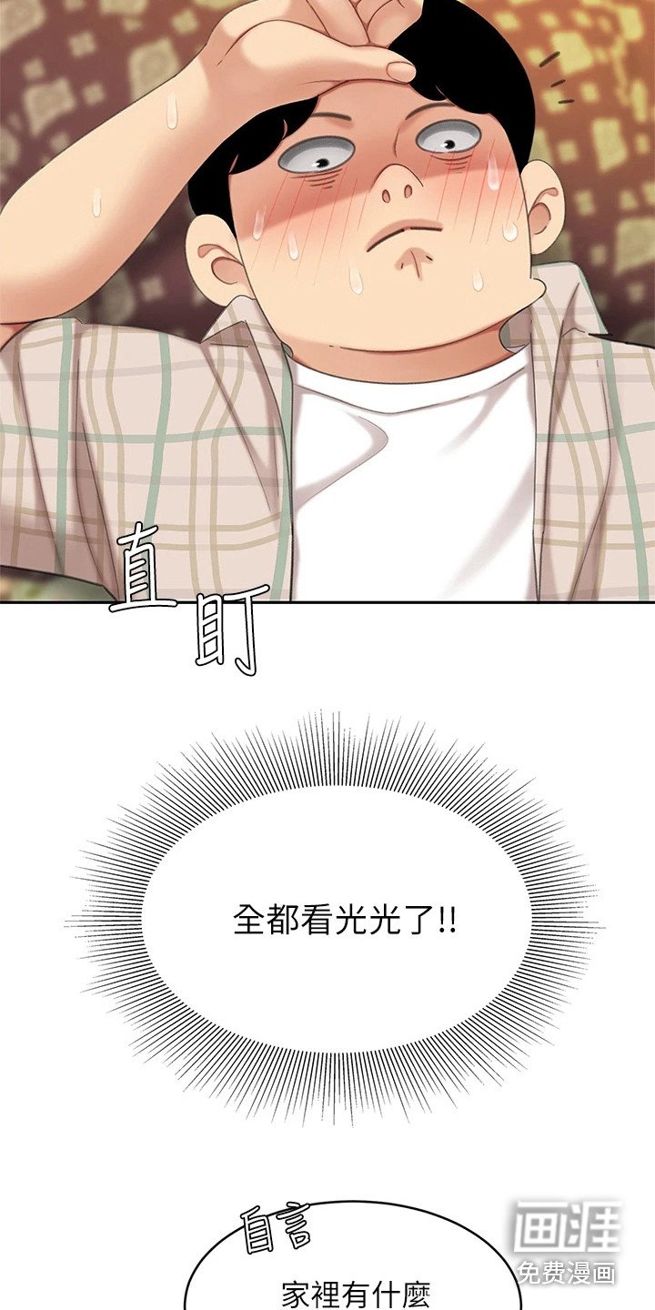 第18章：发烧了