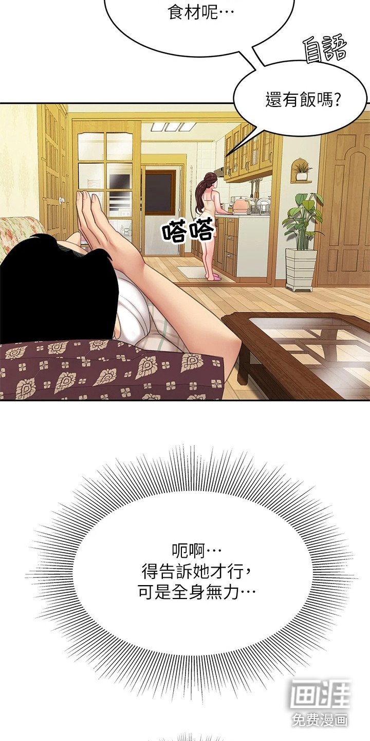 第18章：发烧了