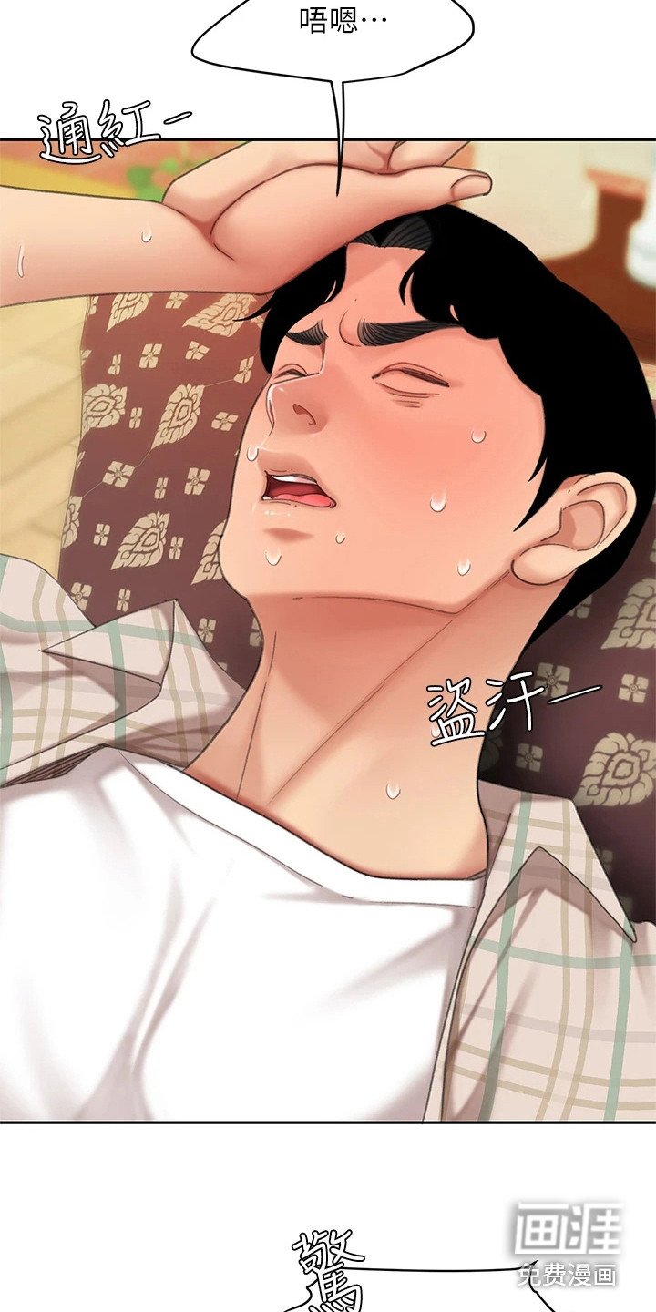 第18章：发烧了