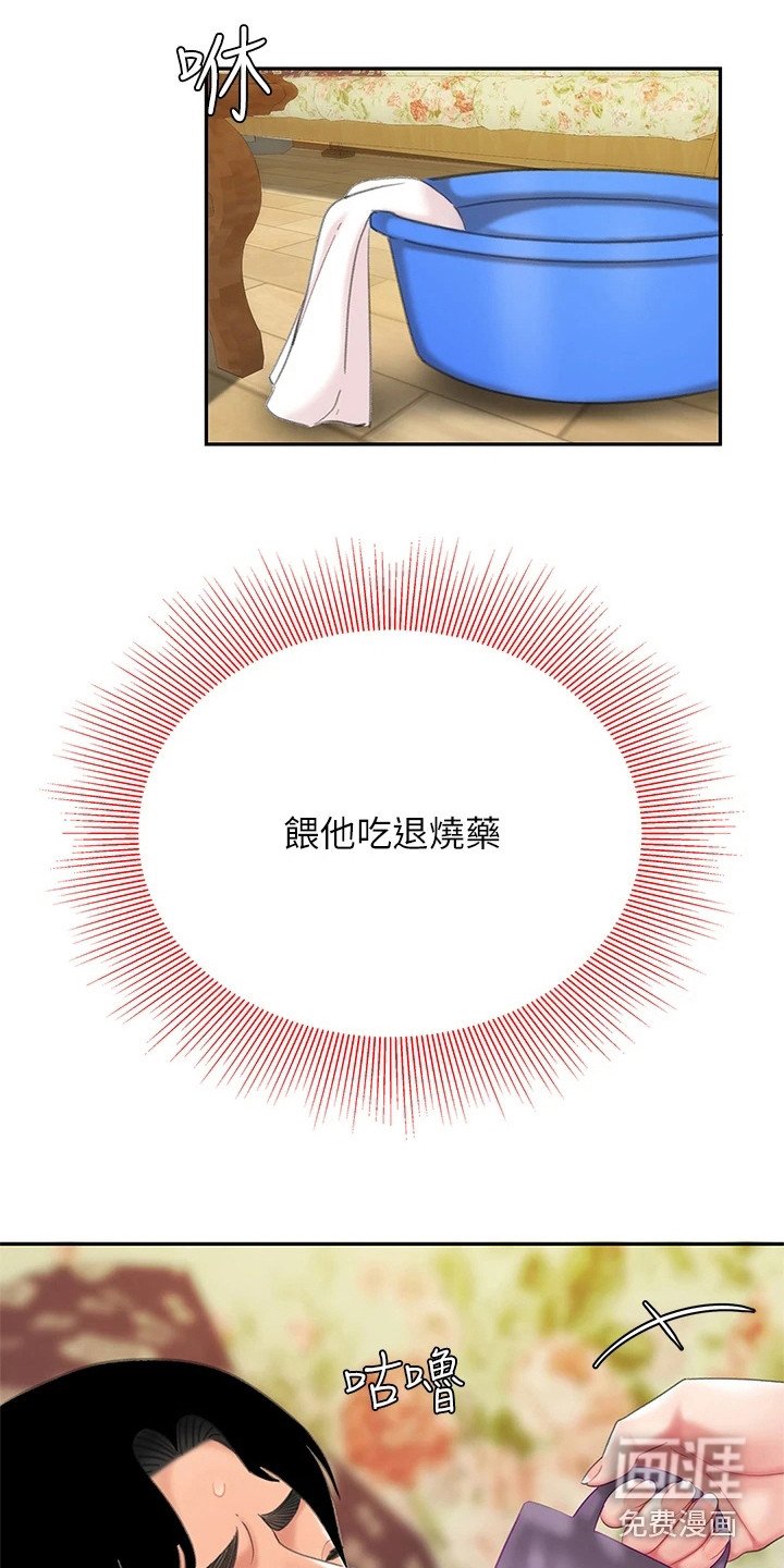 第18章：发烧了