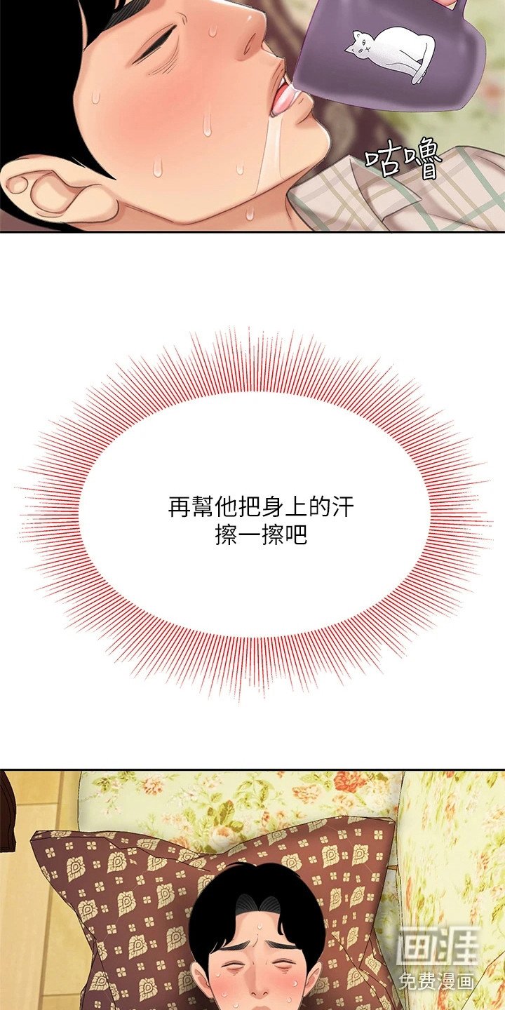 第18章：发烧了