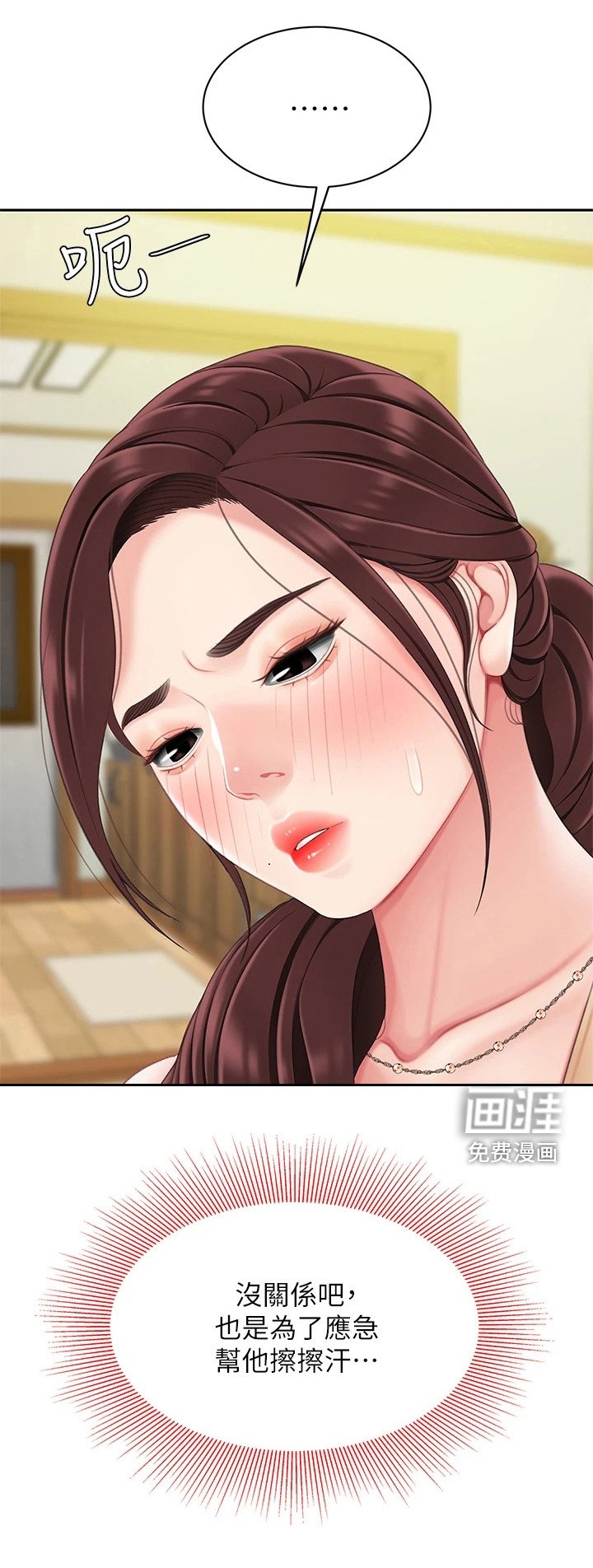 第18章：发烧了