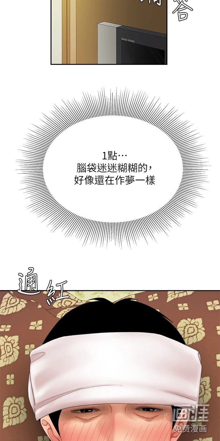 第19章：还人情