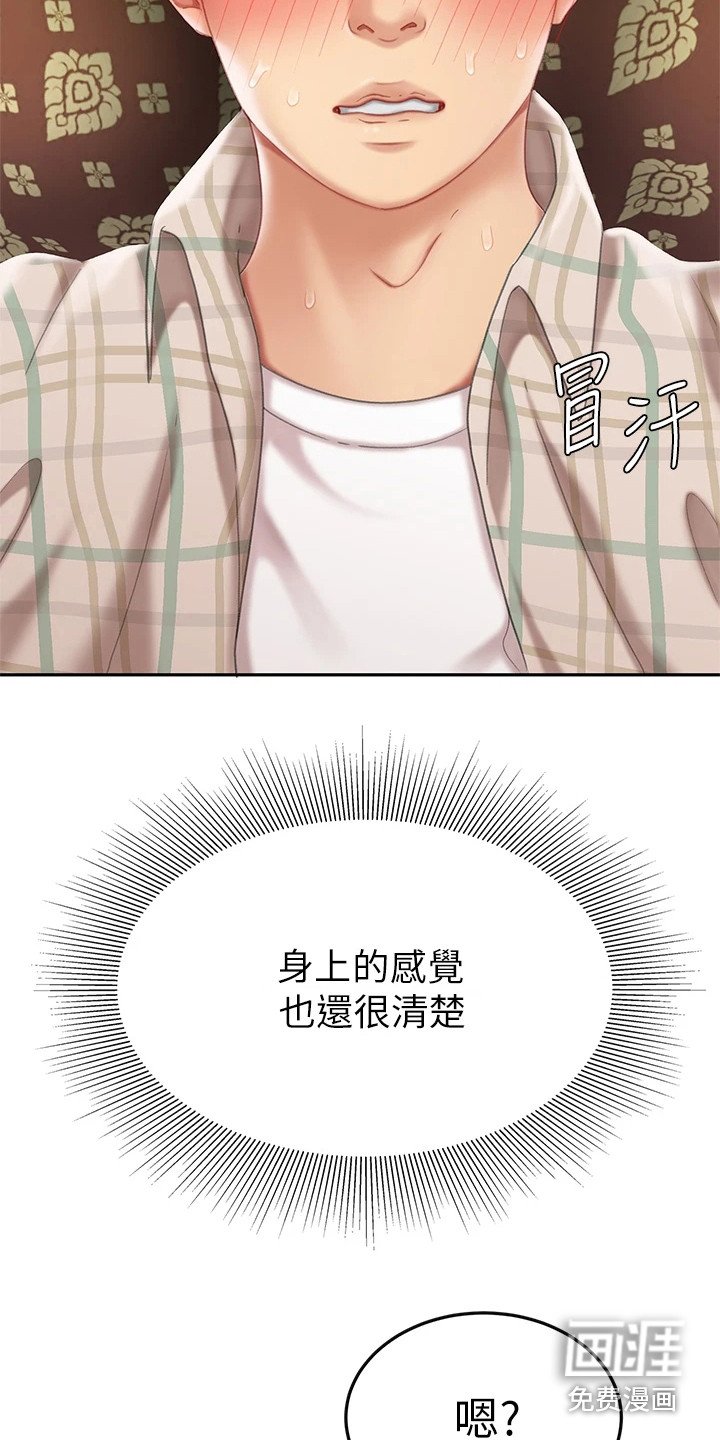 第19章：还人情