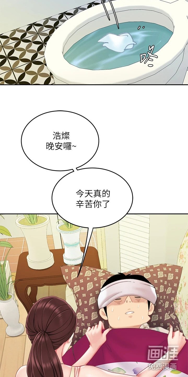 第19章：还人情
