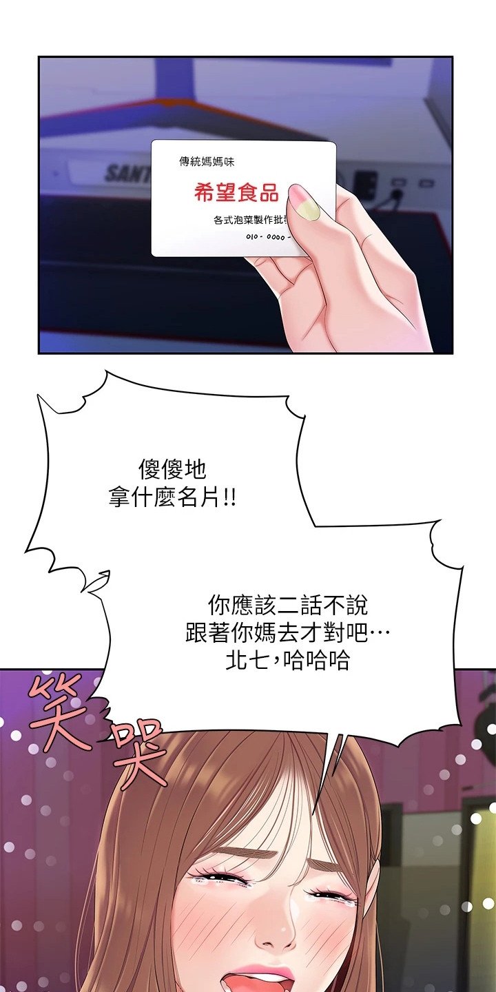 第2章：青梅竹马