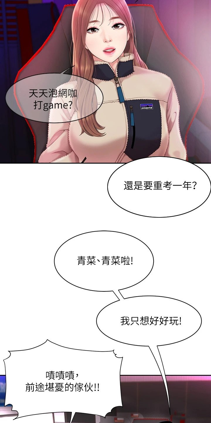 第2章：青梅竹马