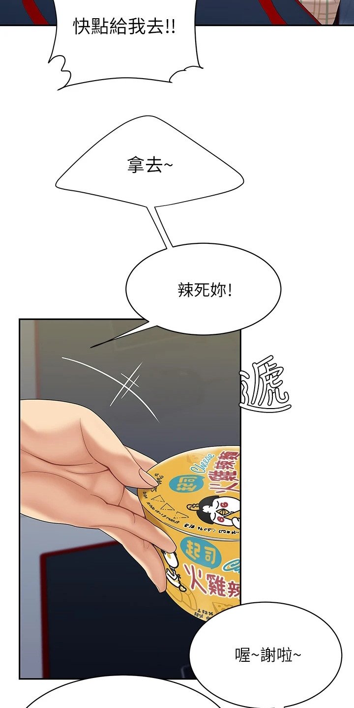 第2章：青梅竹马