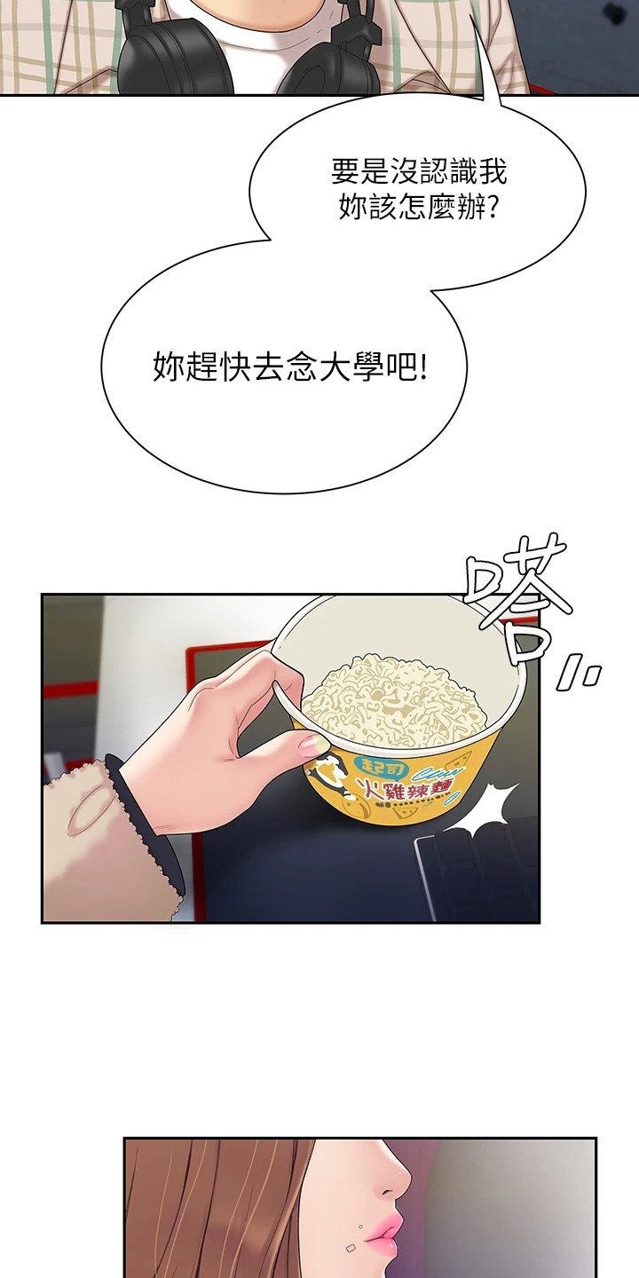 第2章：青梅竹马