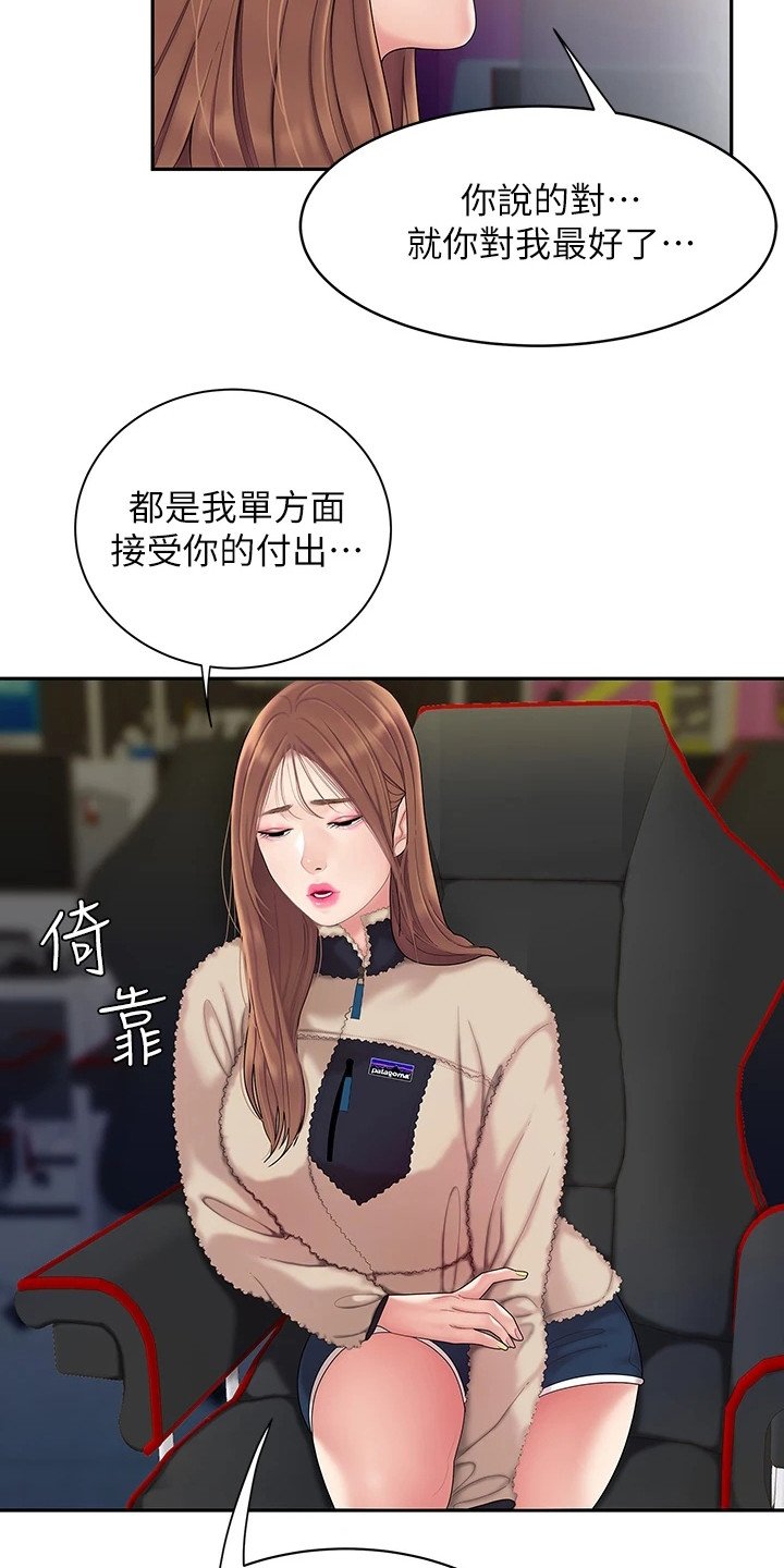 第2章：青梅竹马