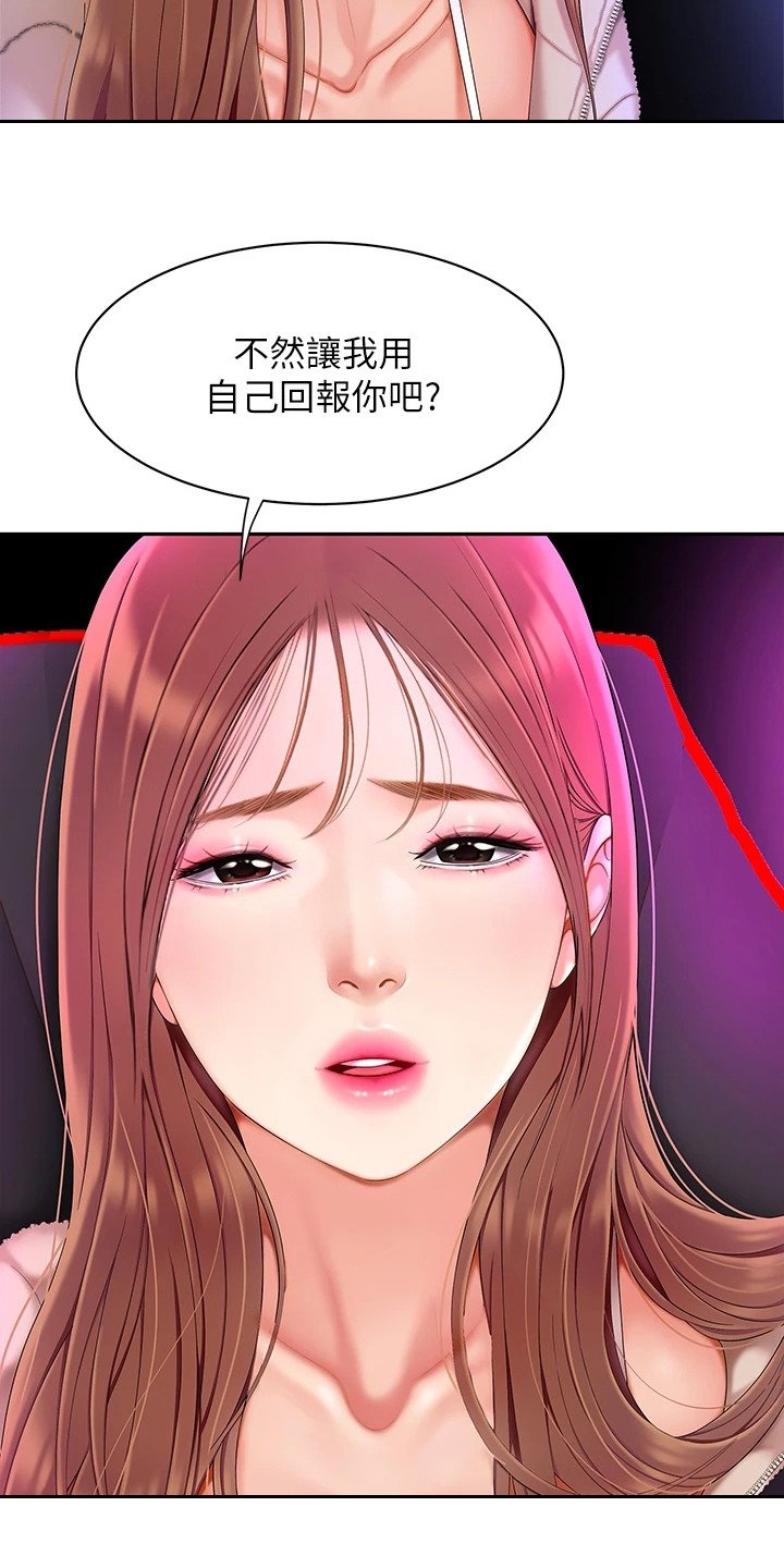 第2章：青梅竹马