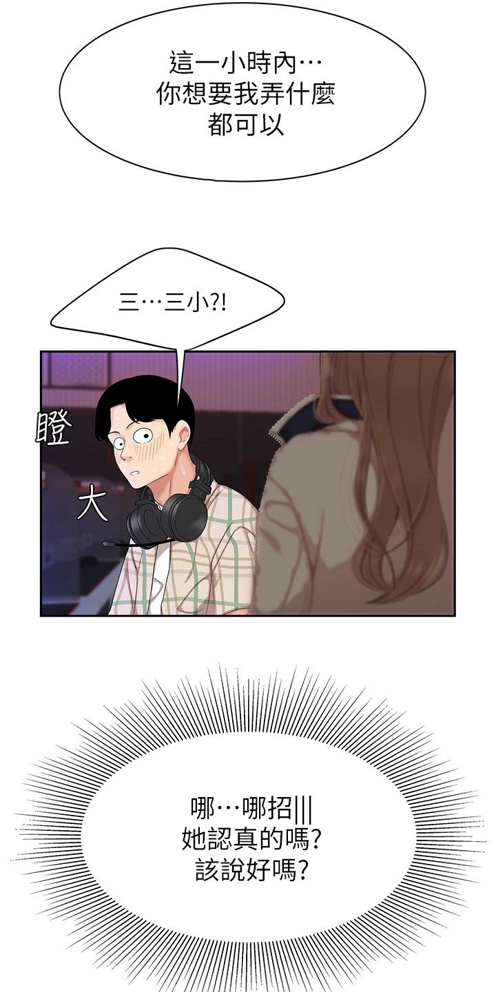 第2章：青梅竹马