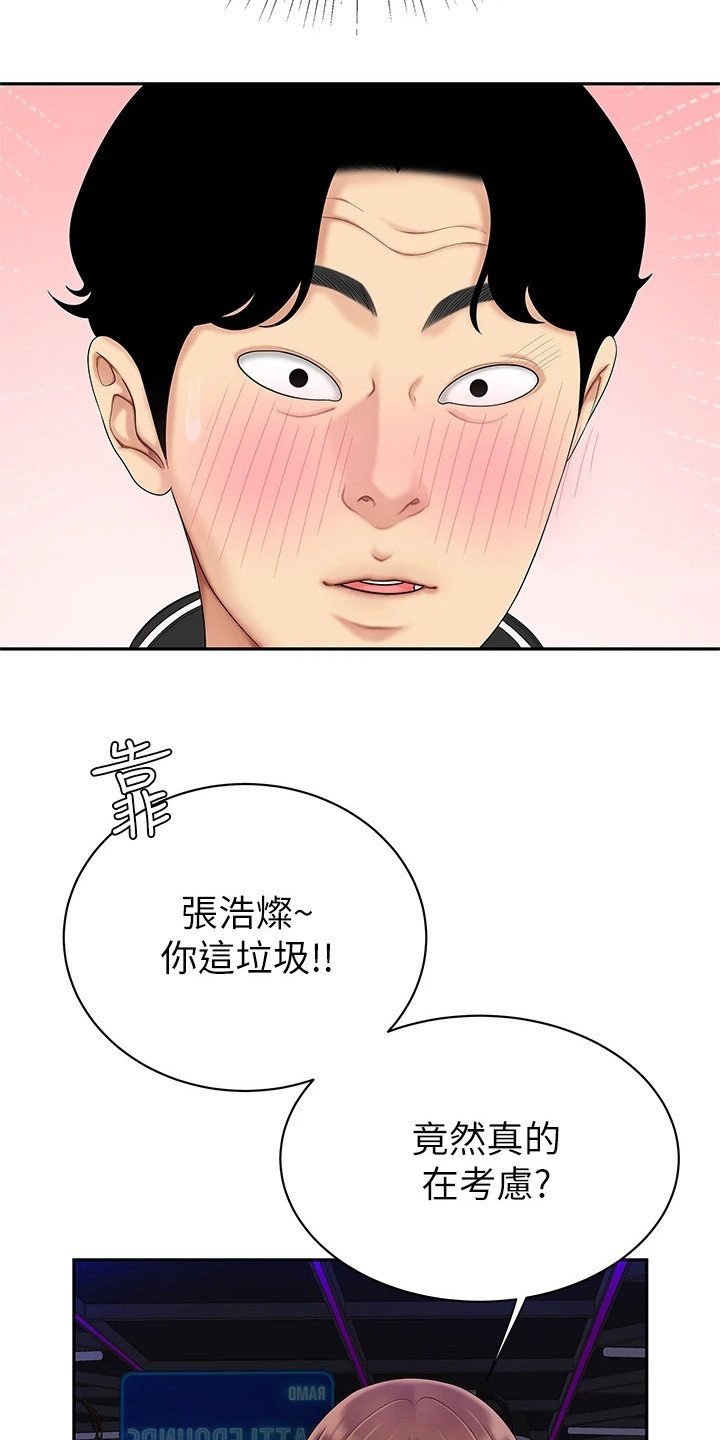 第2章：青梅竹马