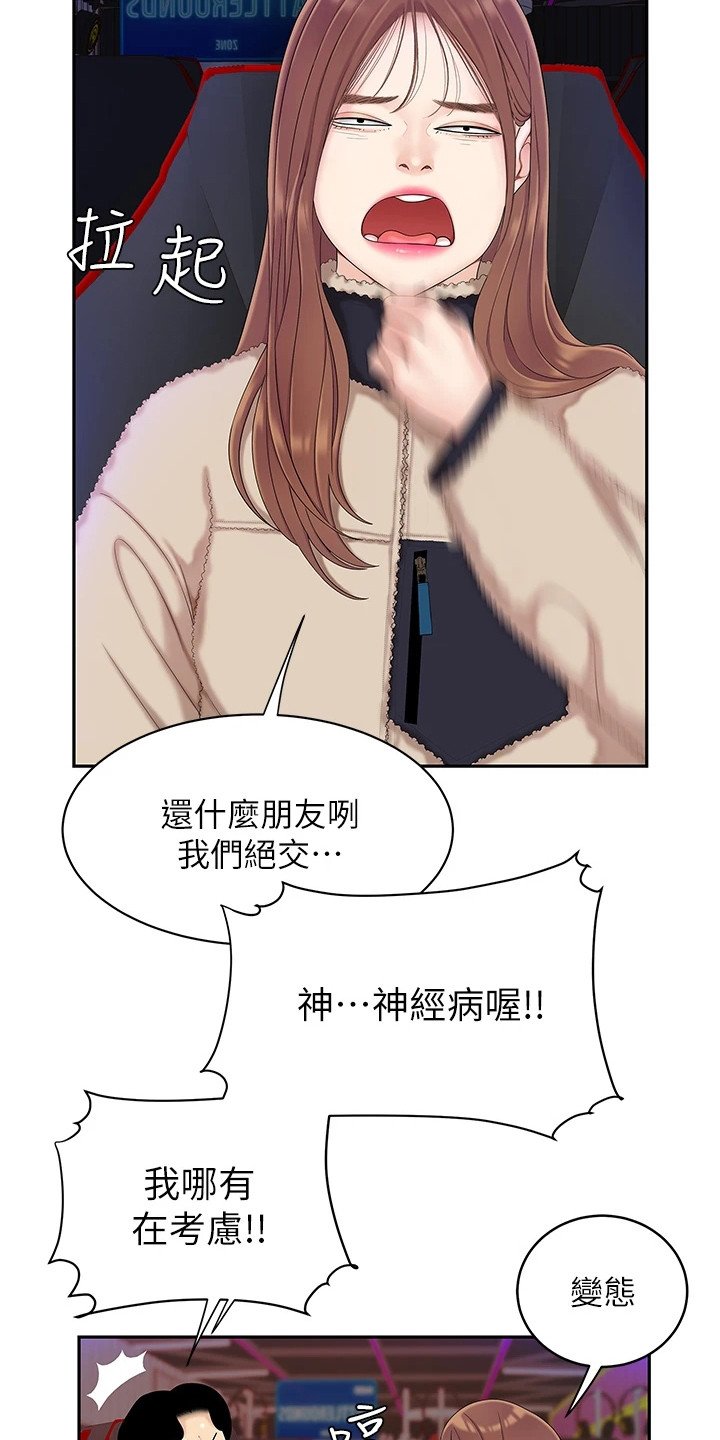 第2章：青梅竹马