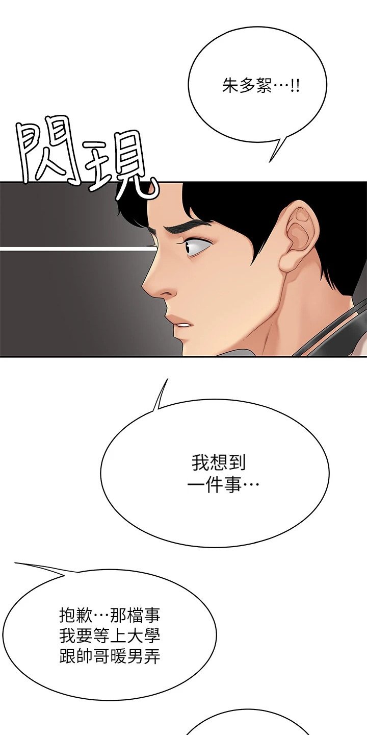 第2章：青梅竹马