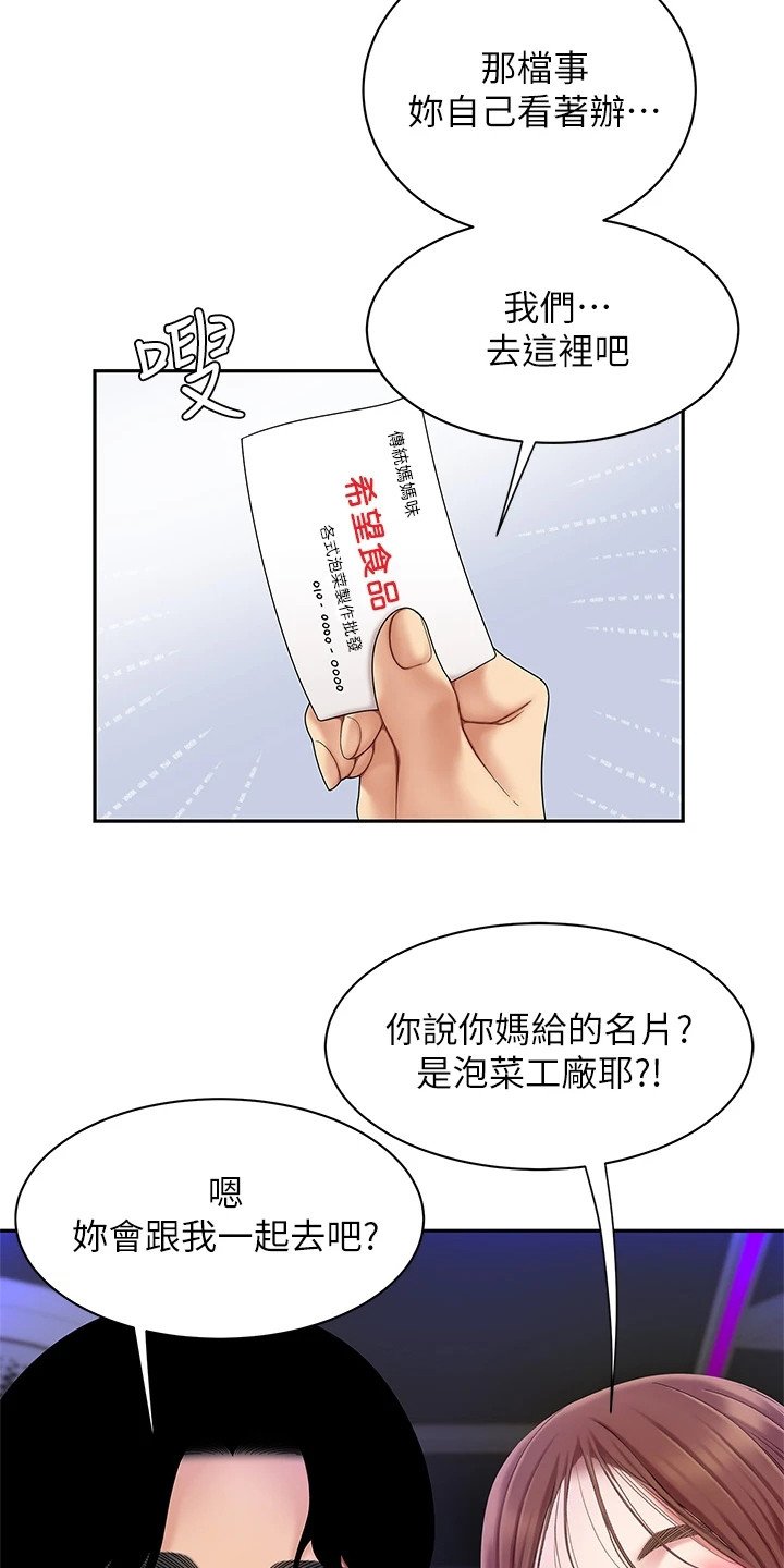 第2章：青梅竹马