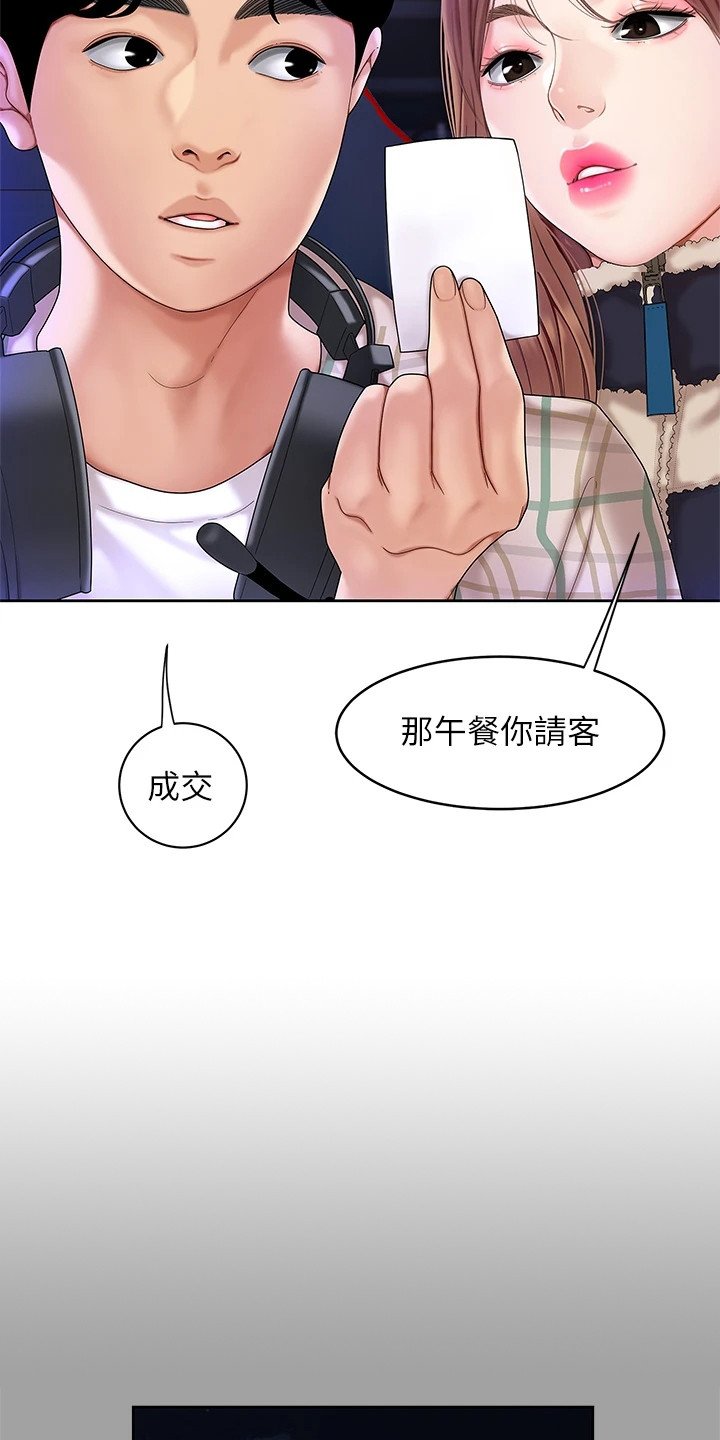 第2章：青梅竹马