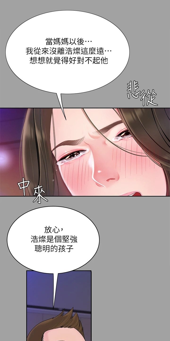 第2章：青梅竹马