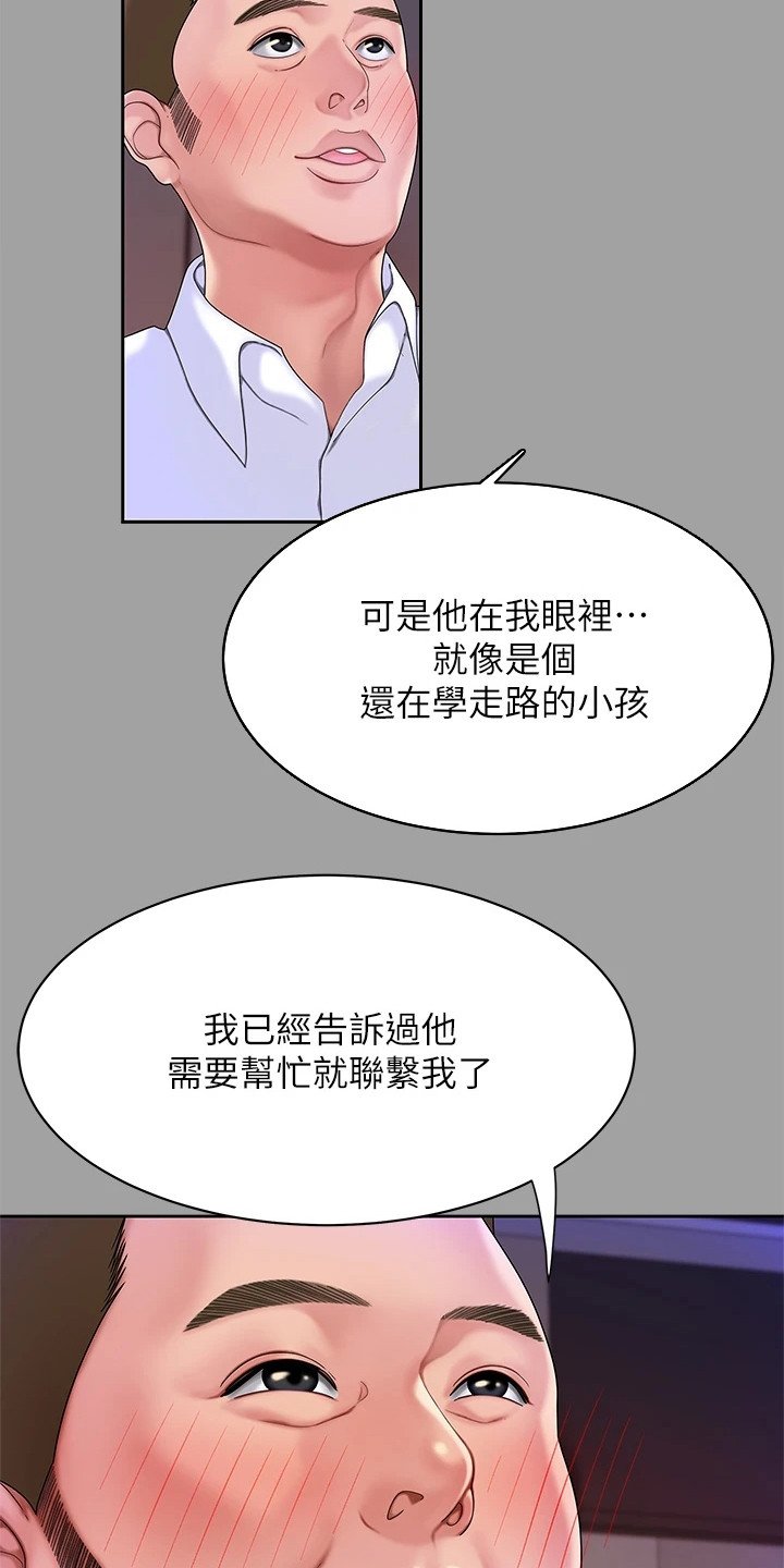 第2章：青梅竹马