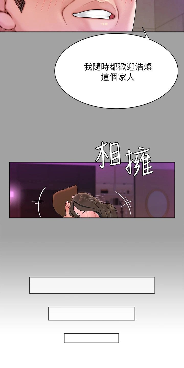 第2章：青梅竹马