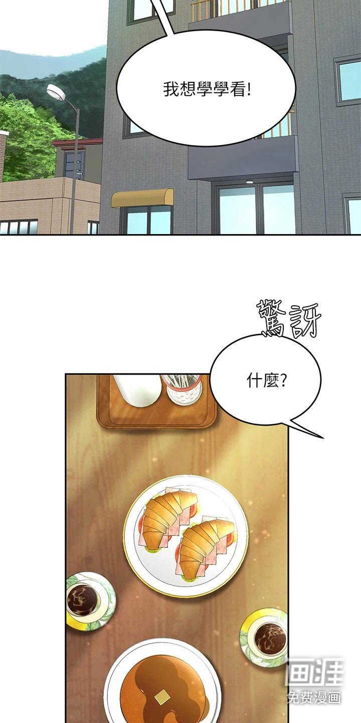 第20章：秘方