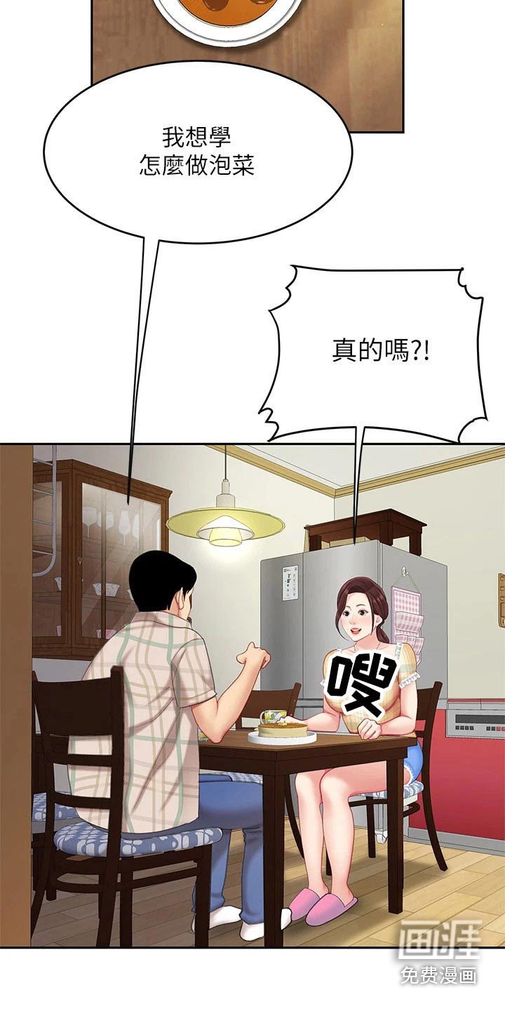第20章：秘方