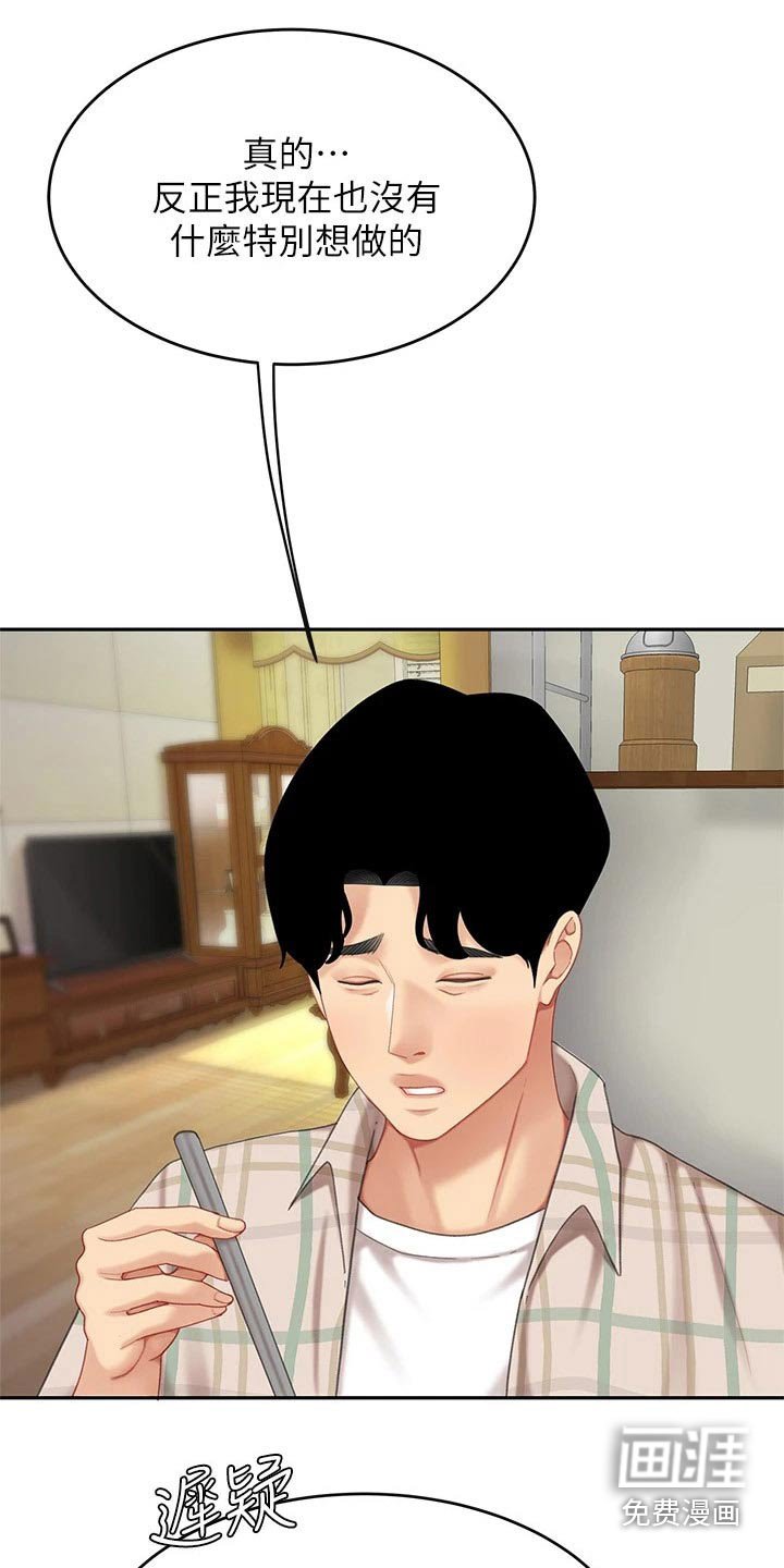 第20章：秘方