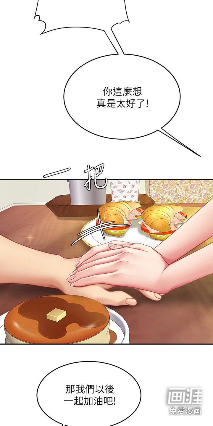第20章：秘方