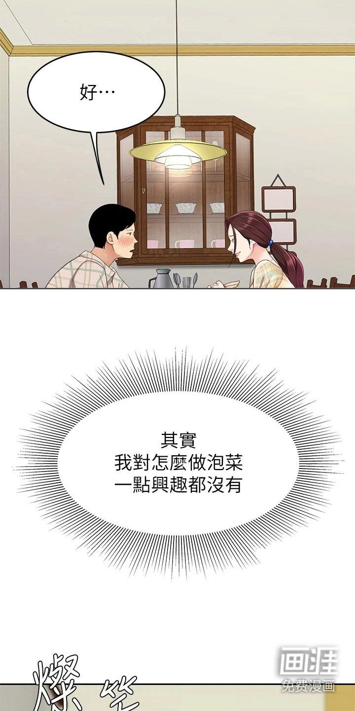 第20章：秘方