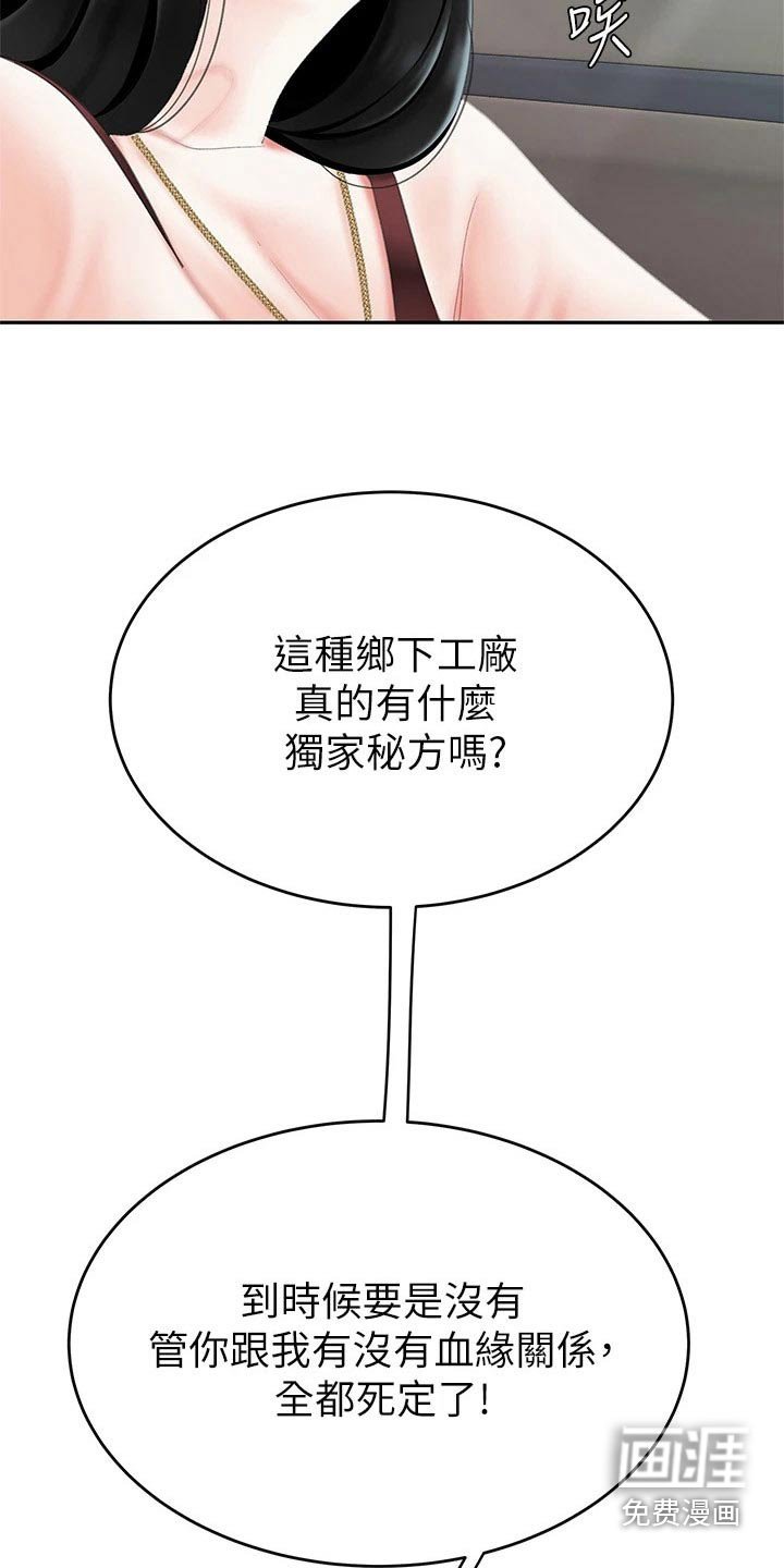 第20章：秘方