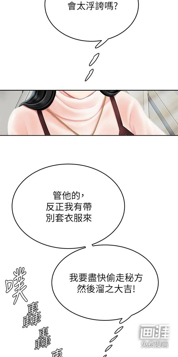 第20章：秘方