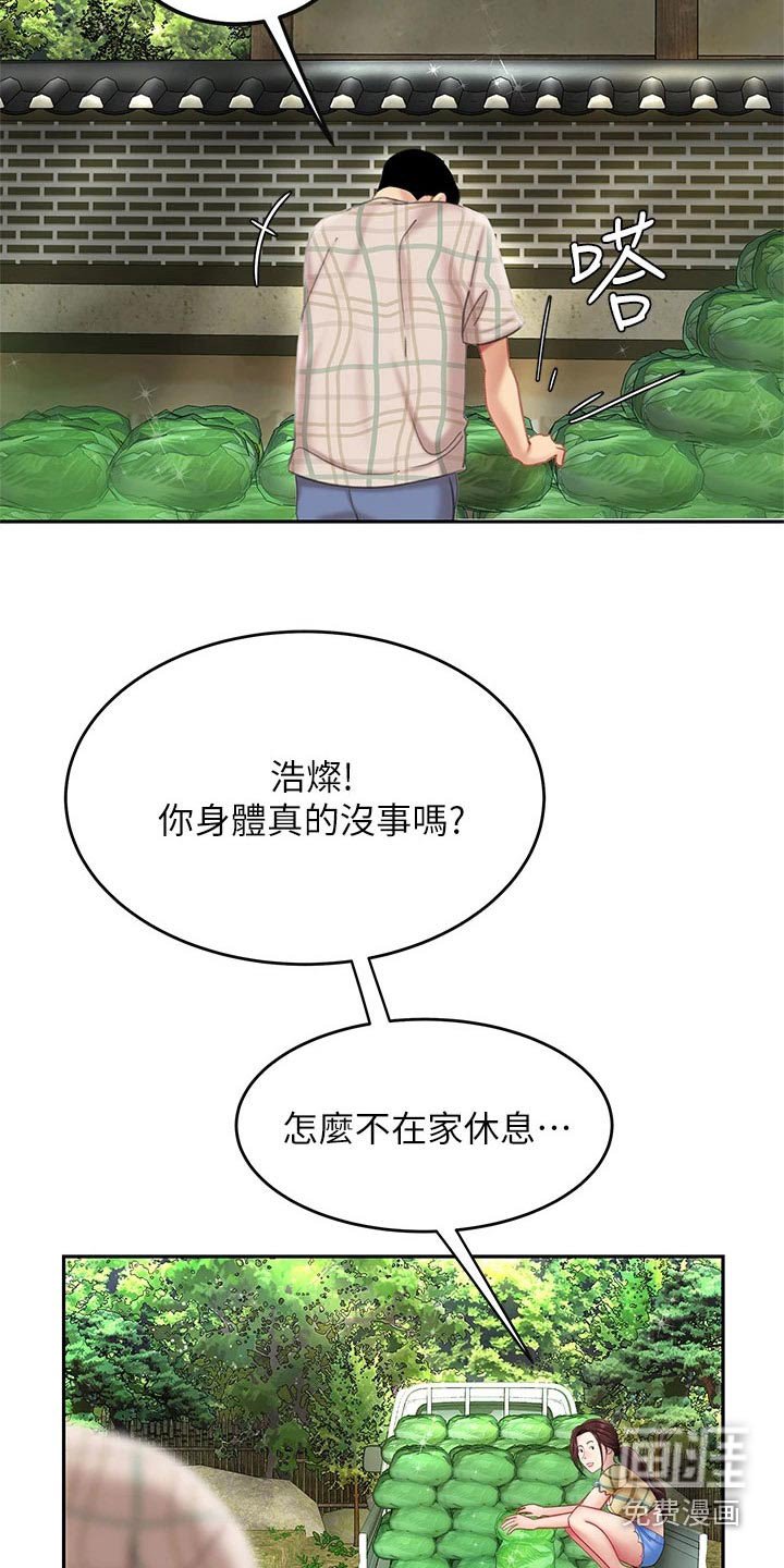 第20章：秘方