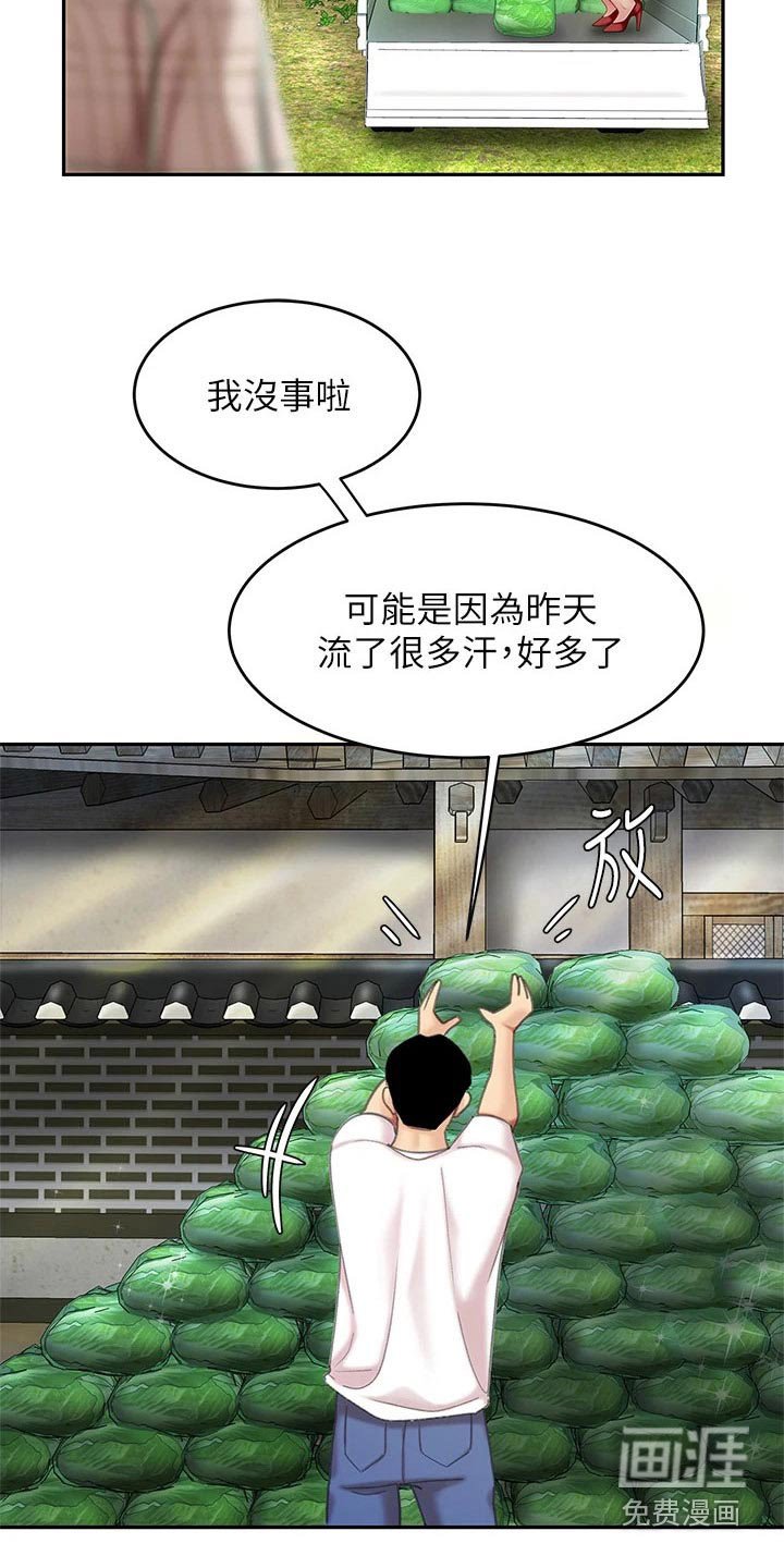 第20章：秘方