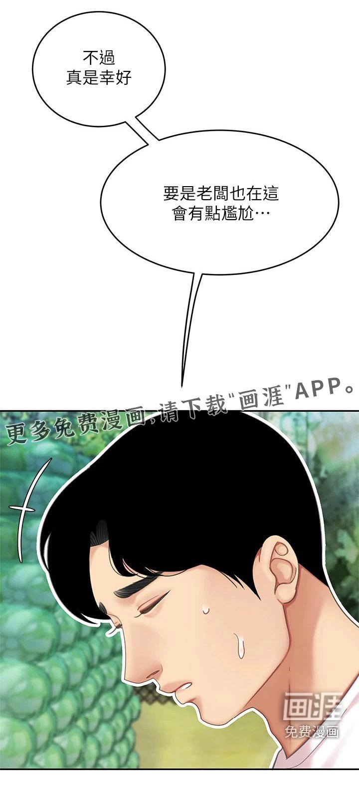第20章：秘方