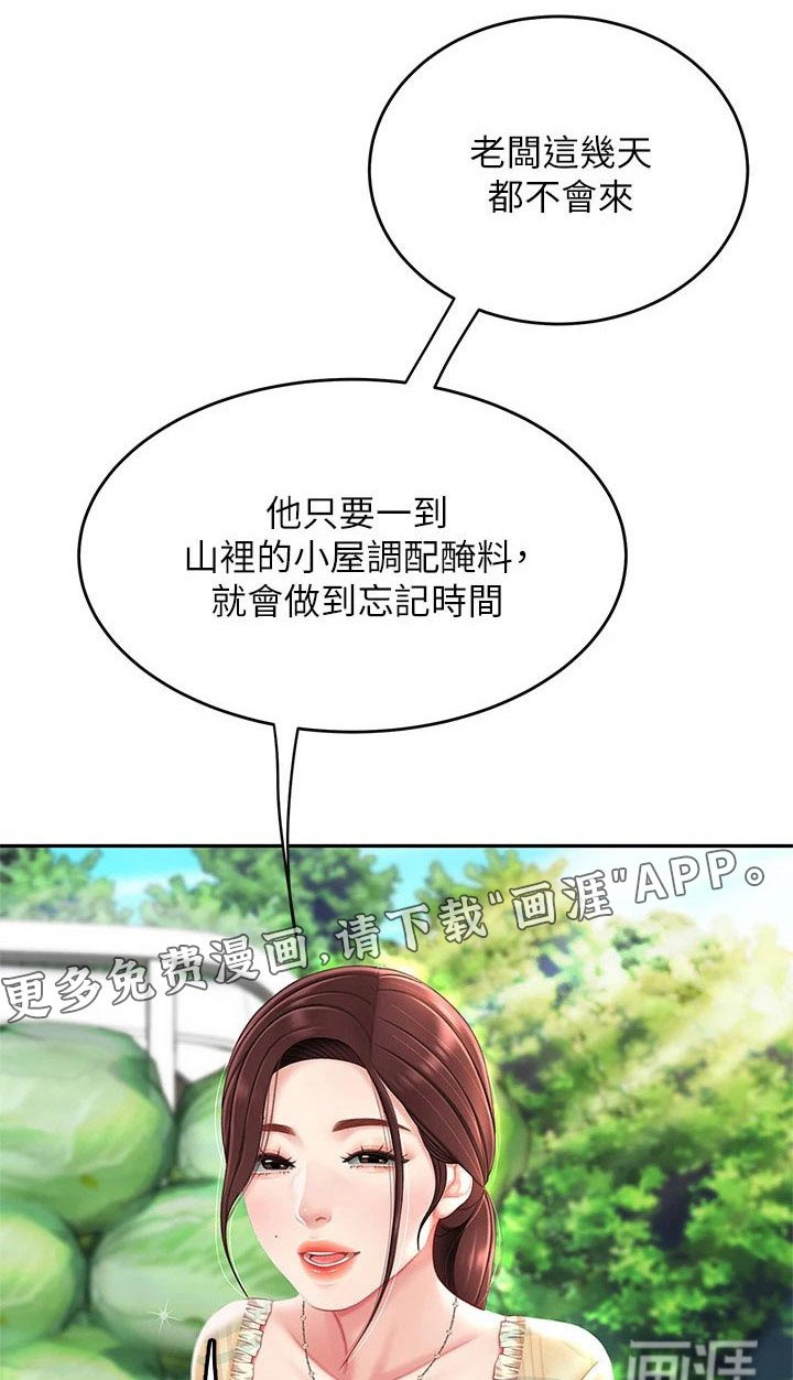 第21章：神志不清