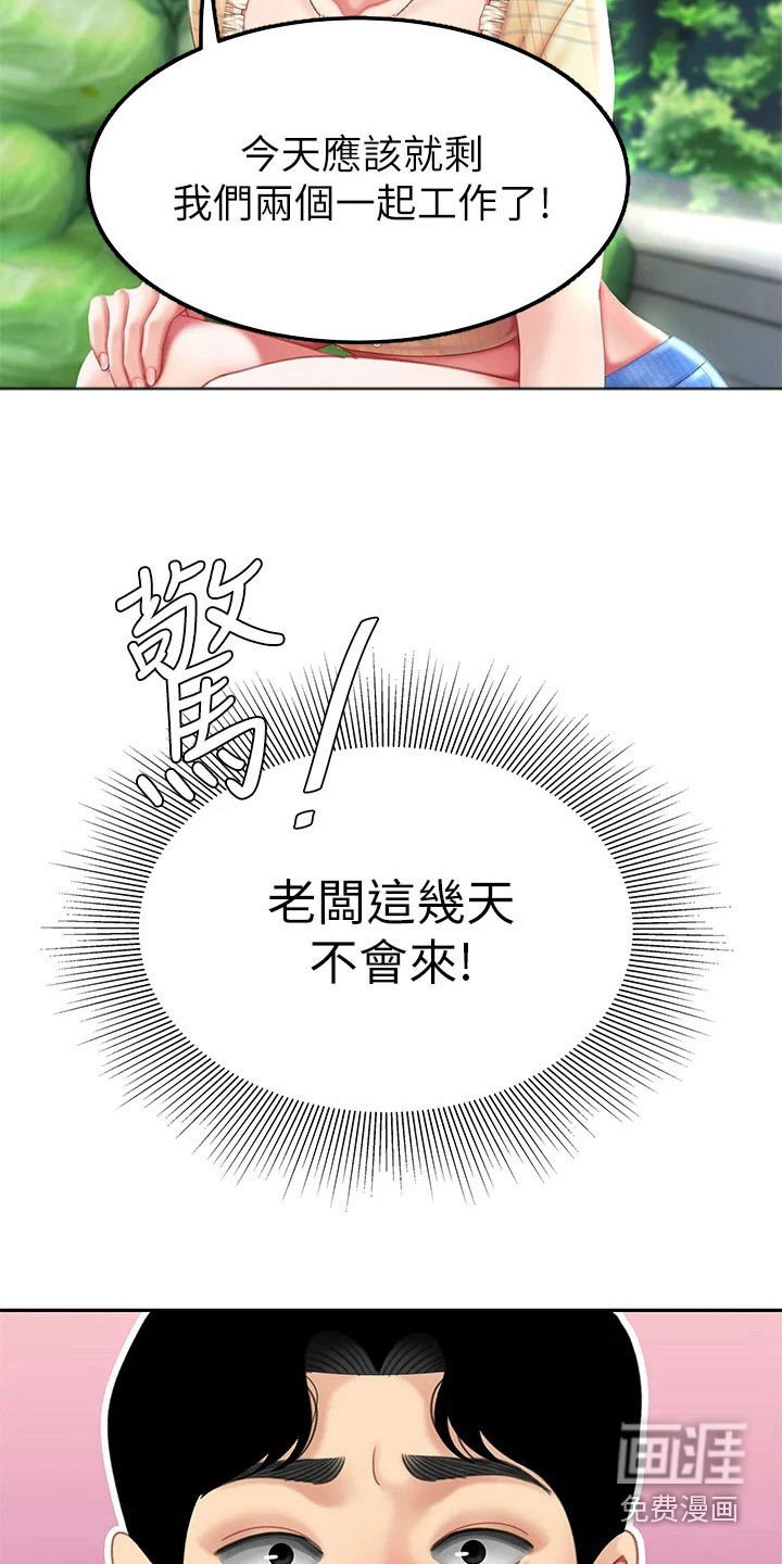 第21章：神志不清