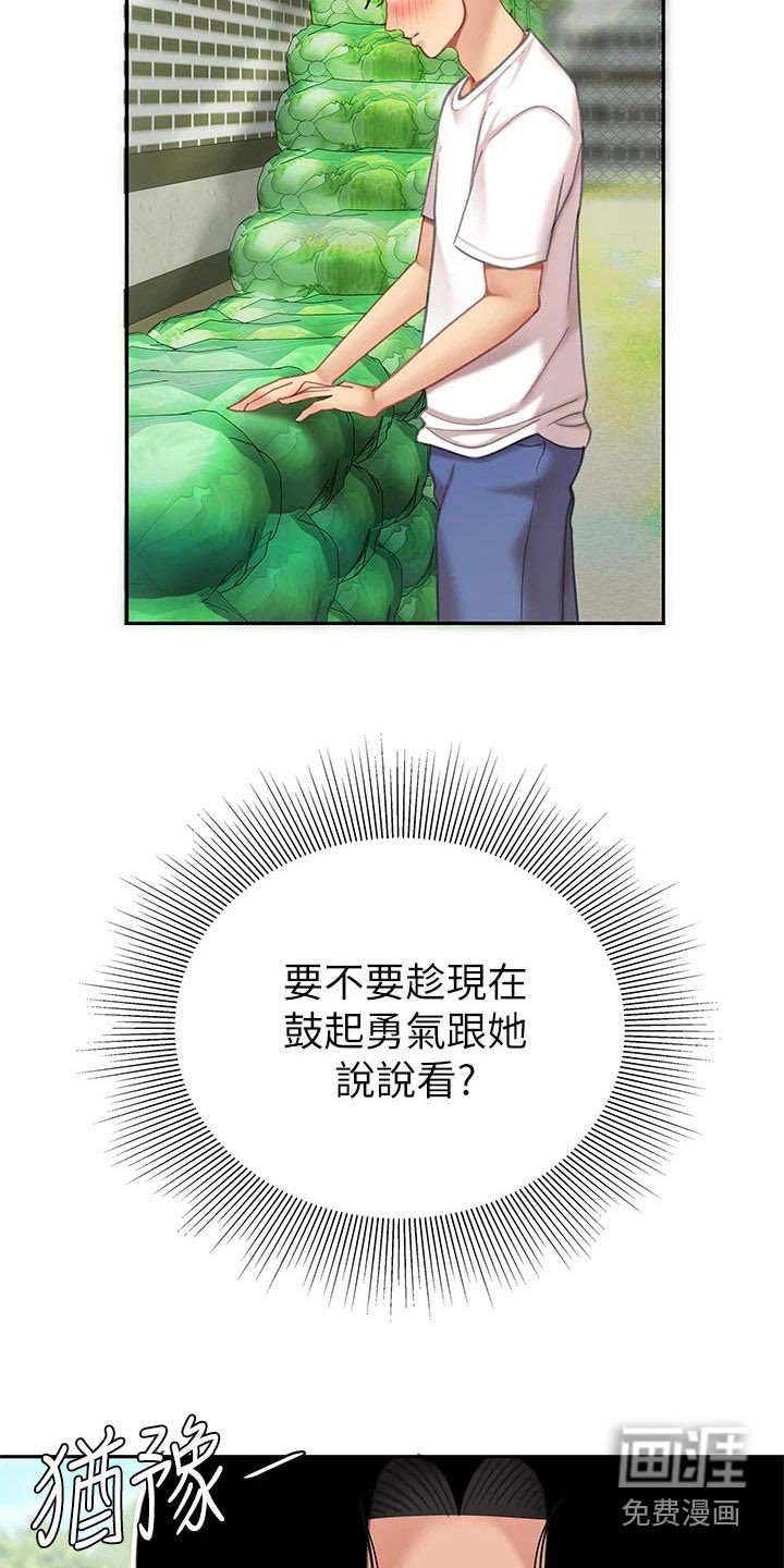 第21章：神志不清